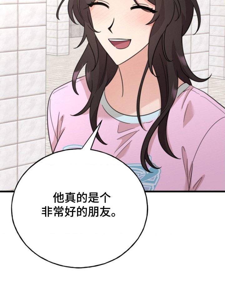 第44章：是我太激动了