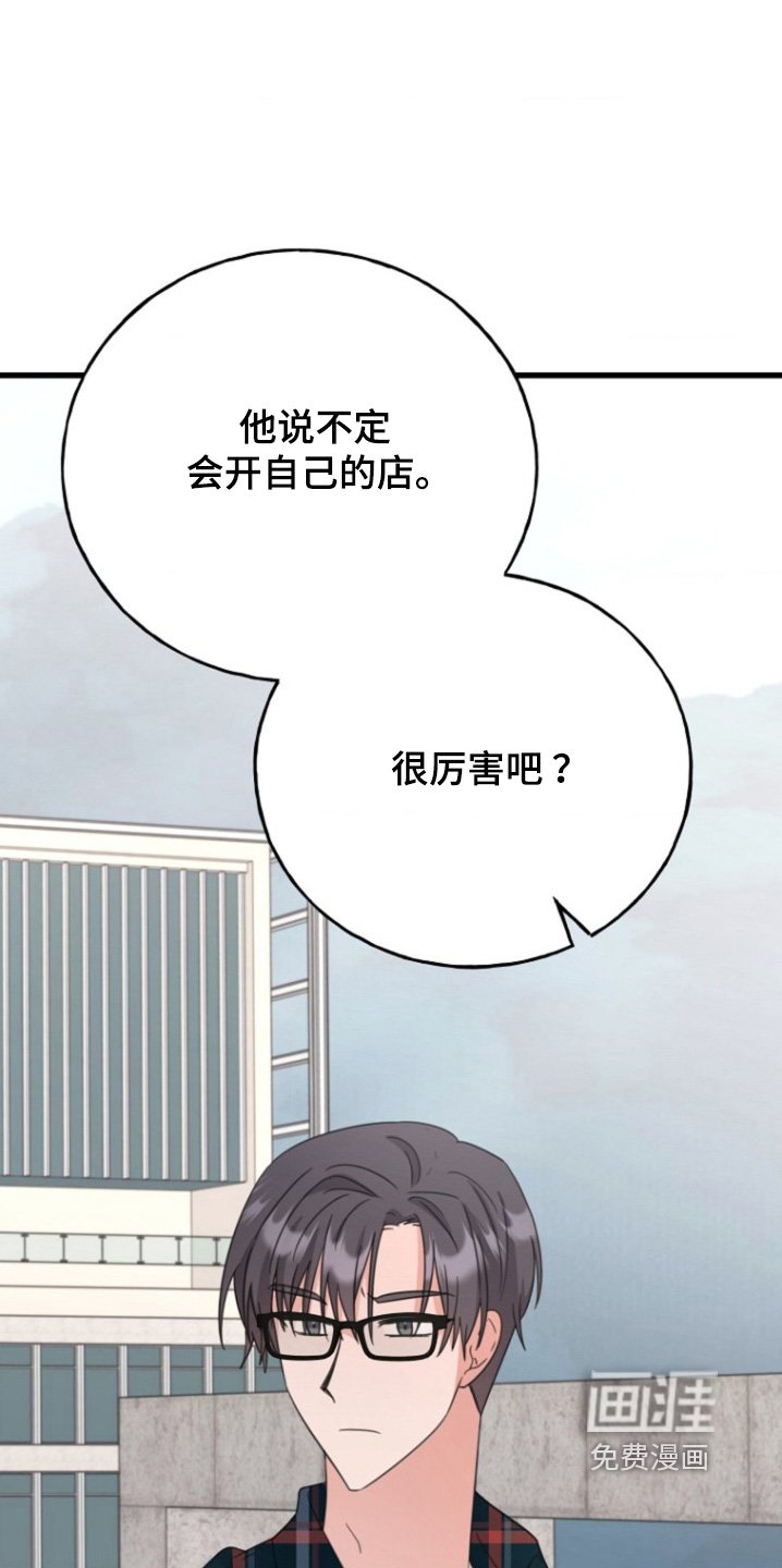 第44章：是我太激动了