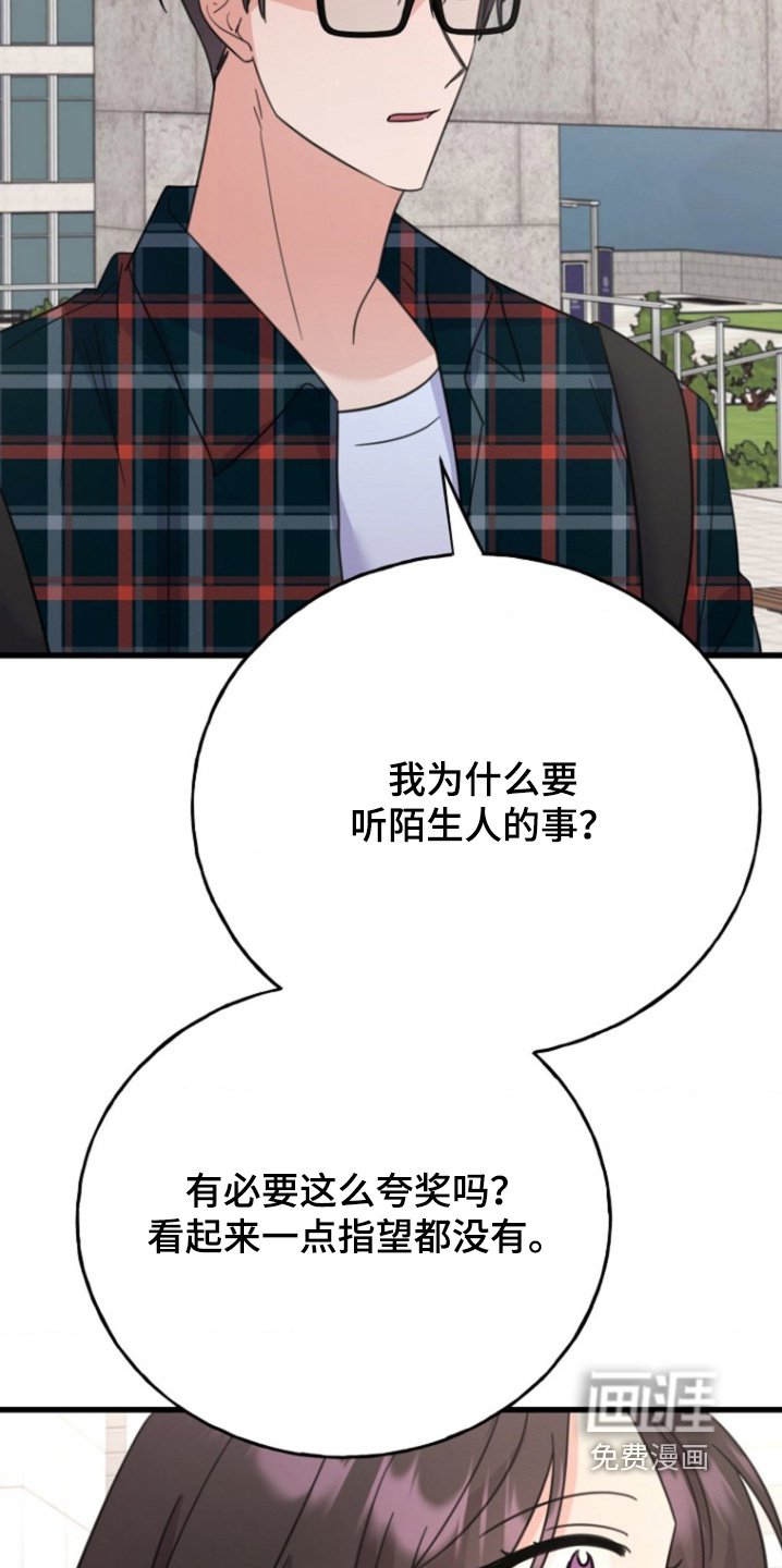 第44章：是我太激动了