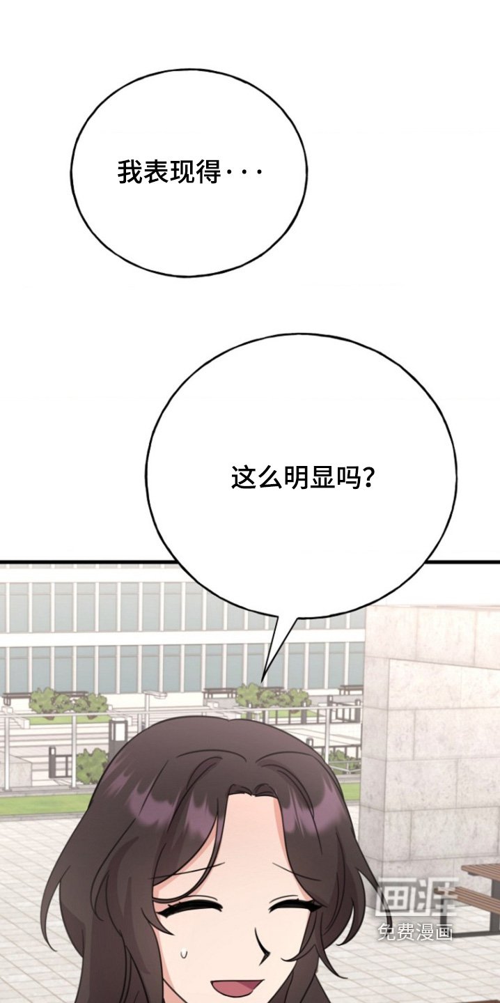 第44章：是我太激动了