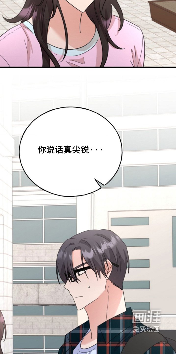第44章：是我太激动了