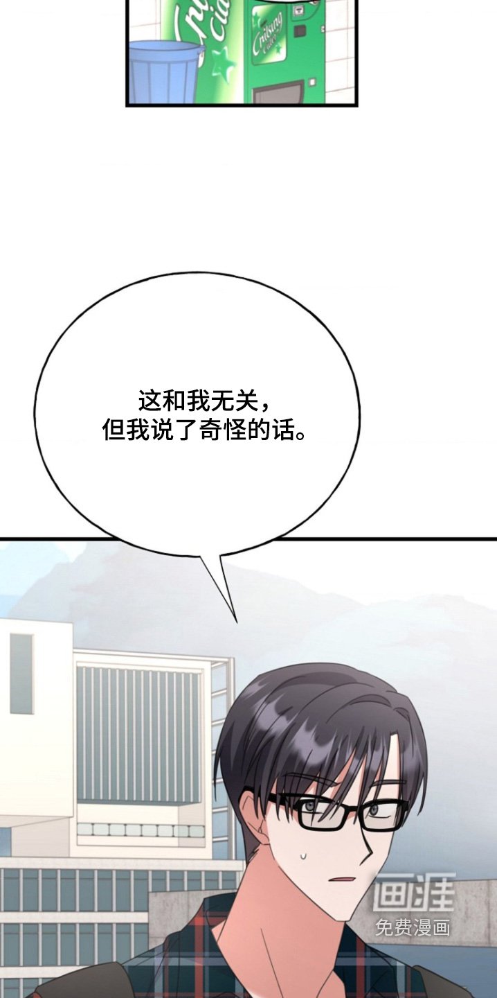 第44章：是我太激动了