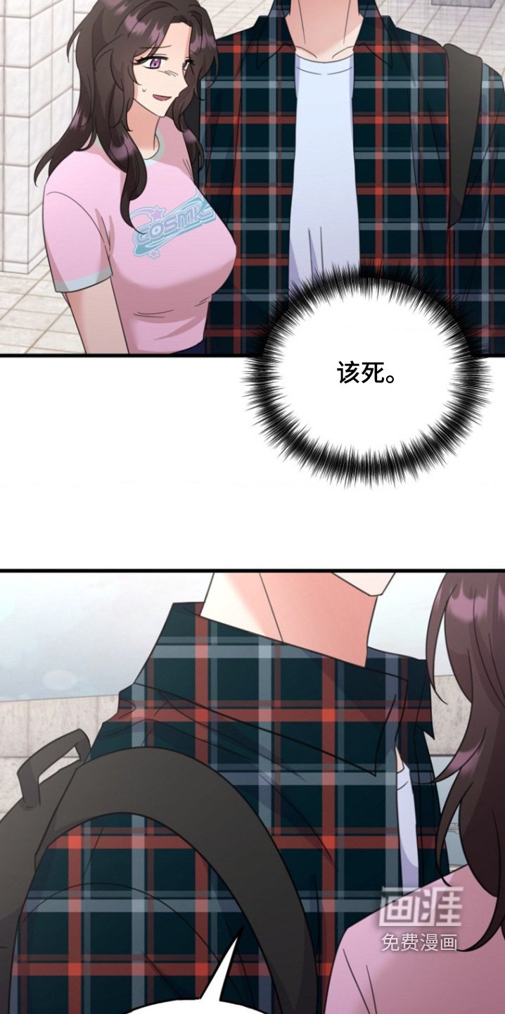 第44章：是我太激动了