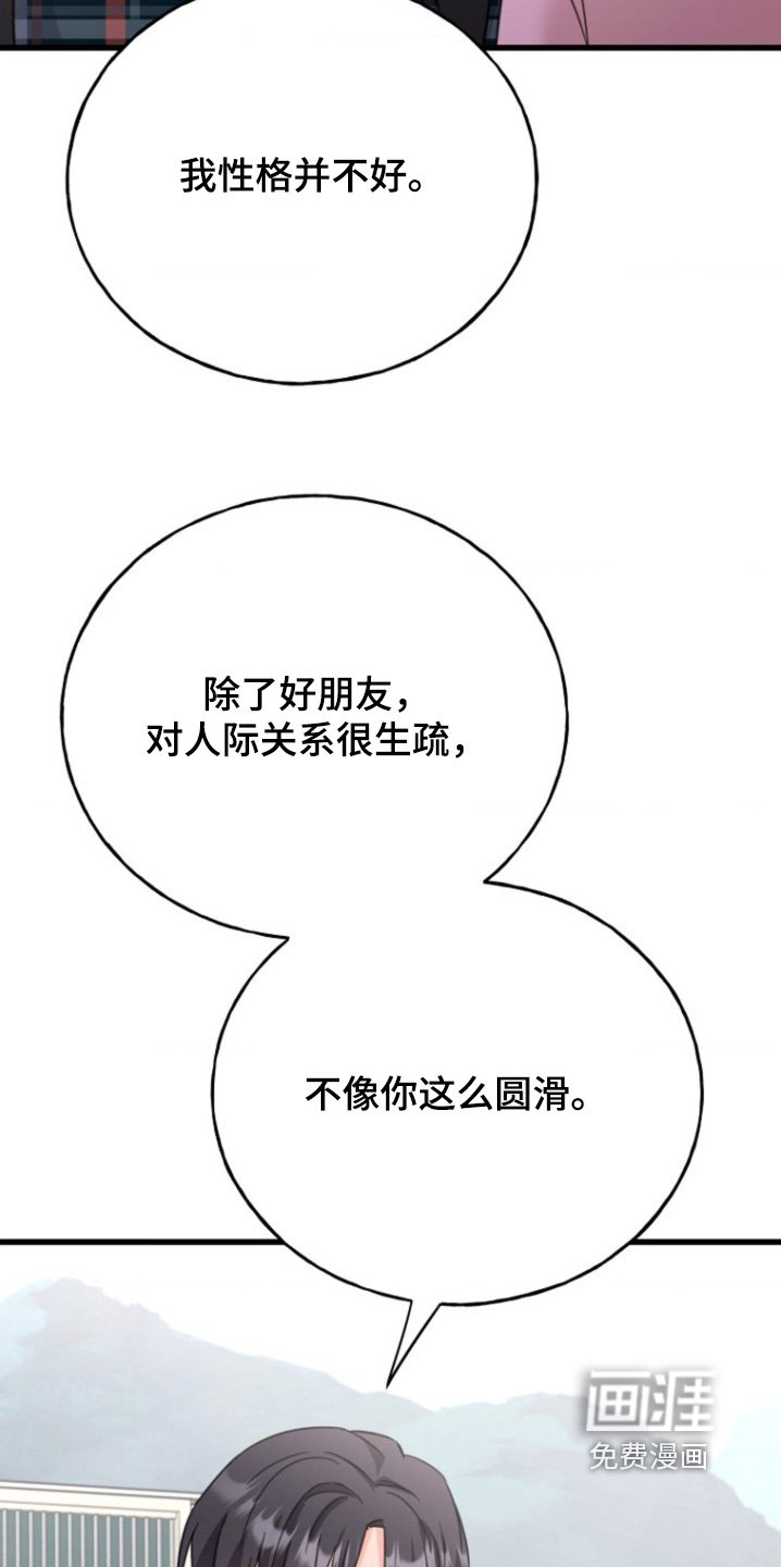 第44章：是我太激动了