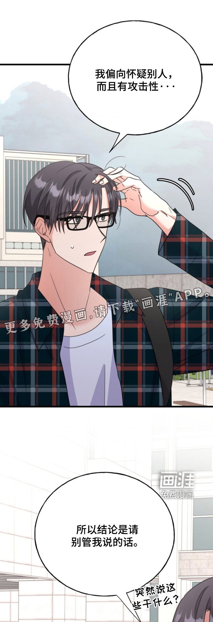 第45章：会接受表白嘛