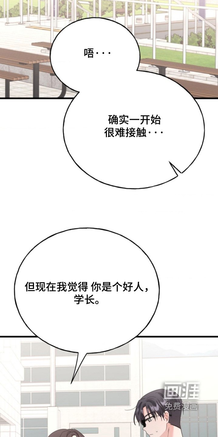 第45章：会接受表白嘛