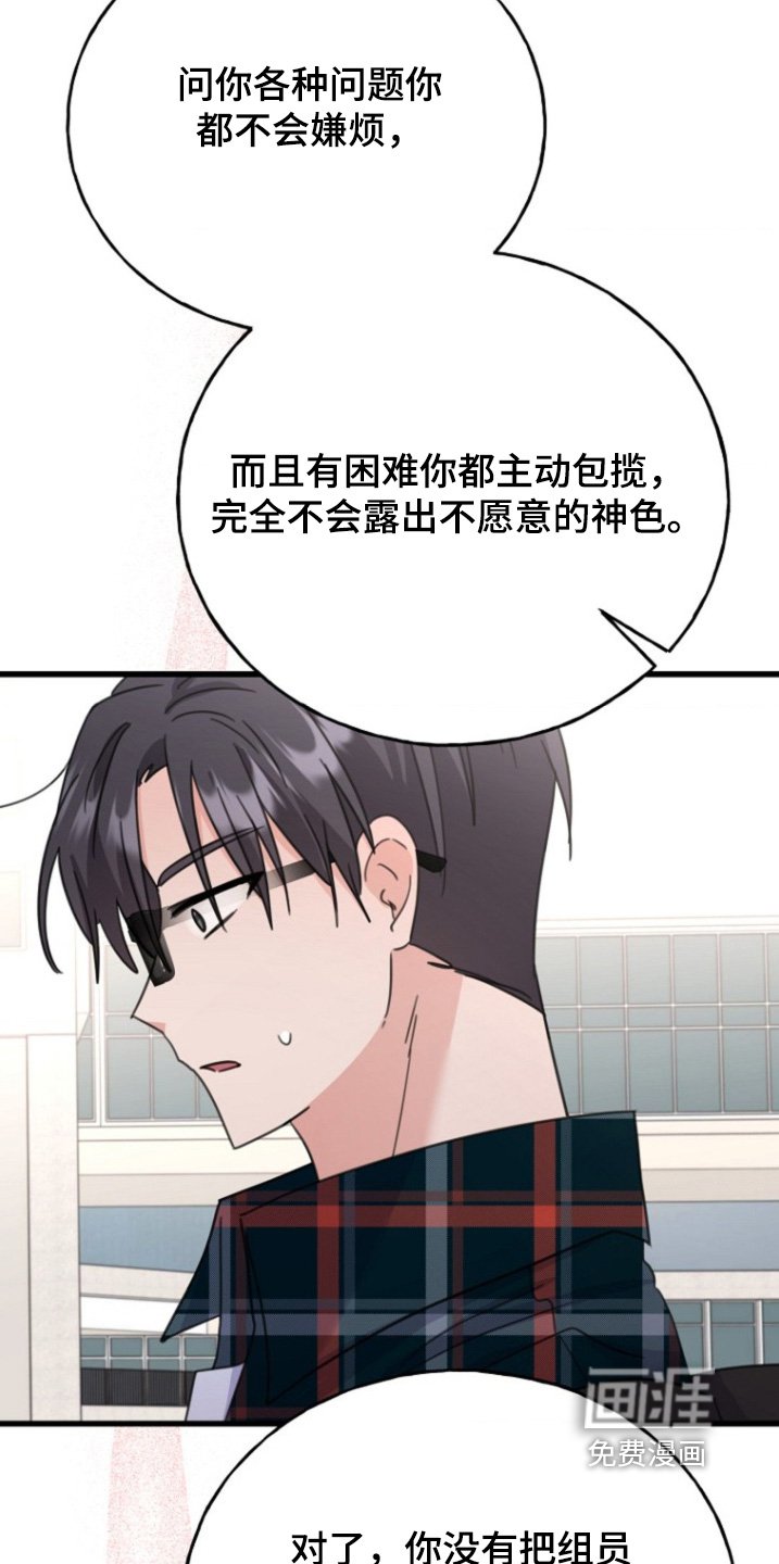 第45章：会接受表白嘛