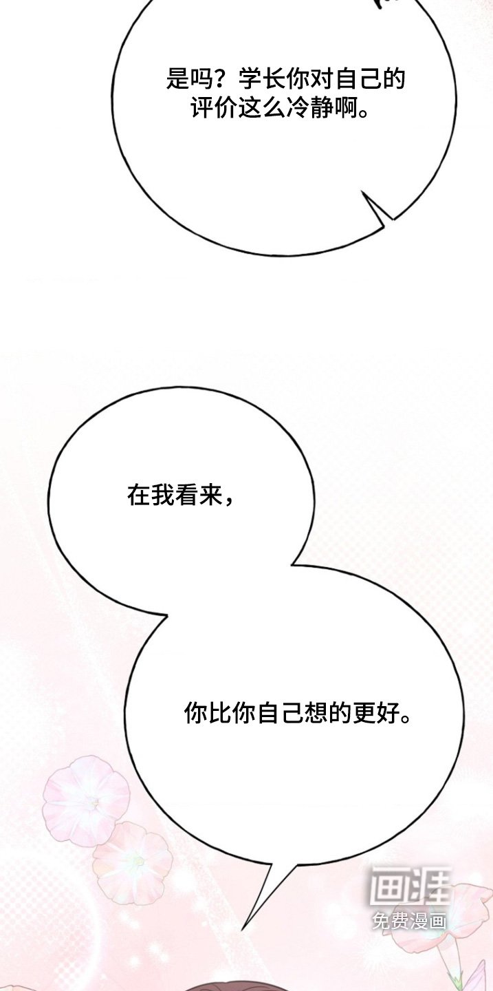 第45章：会接受表白嘛