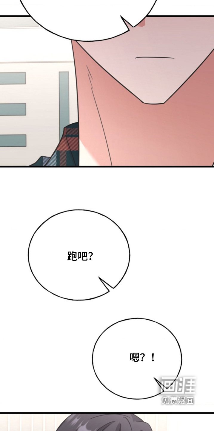 第45章：会接受表白嘛