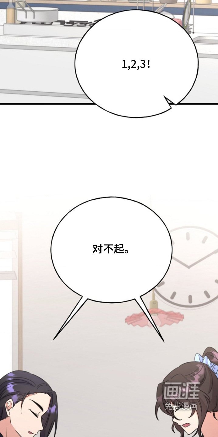 第45章：会接受表白嘛