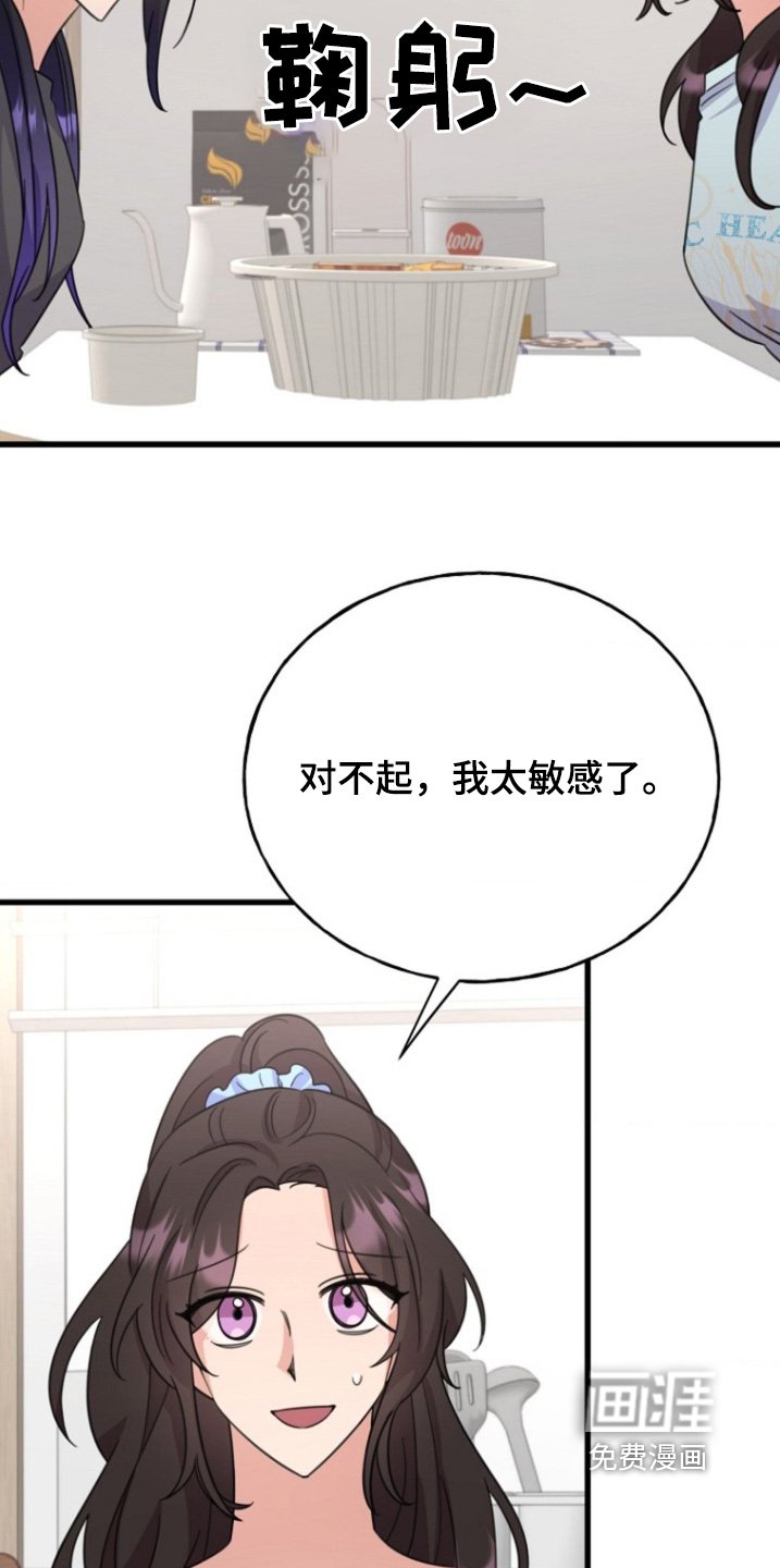 第45章：会接受表白嘛