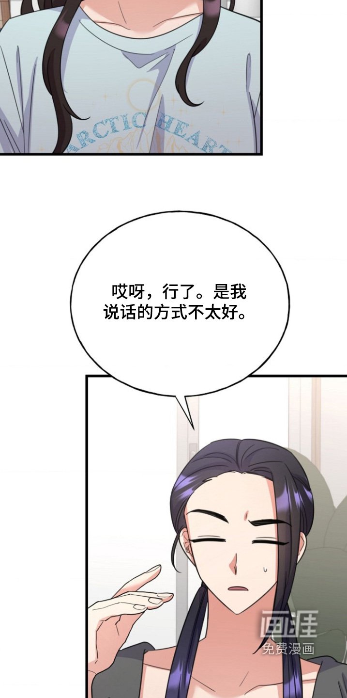 第45章：会接受表白嘛