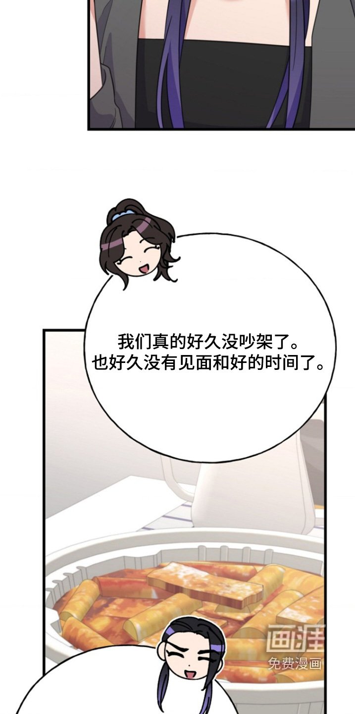 第45章：会接受表白嘛