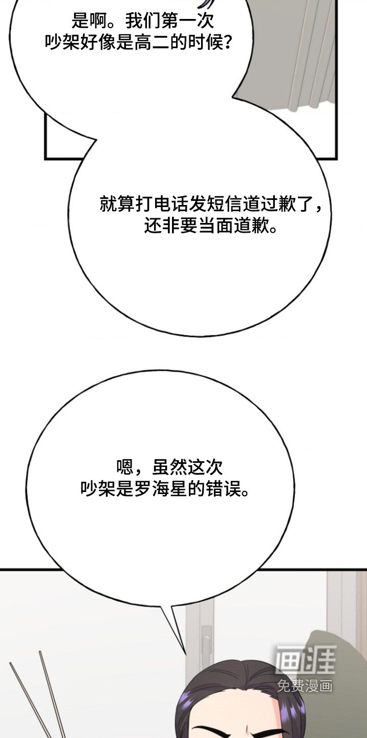 第45章：会接受表白嘛