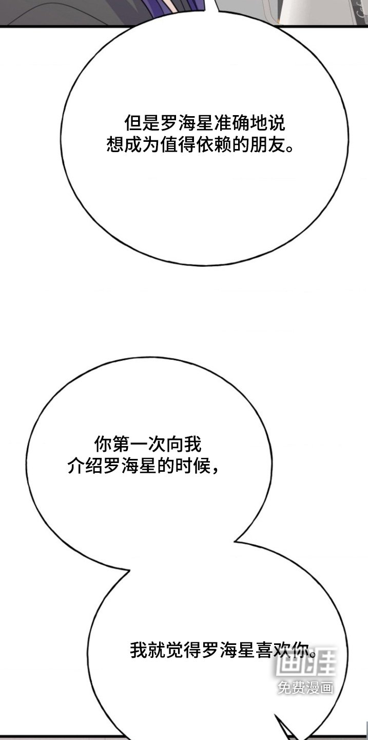 第45章：会接受表白嘛