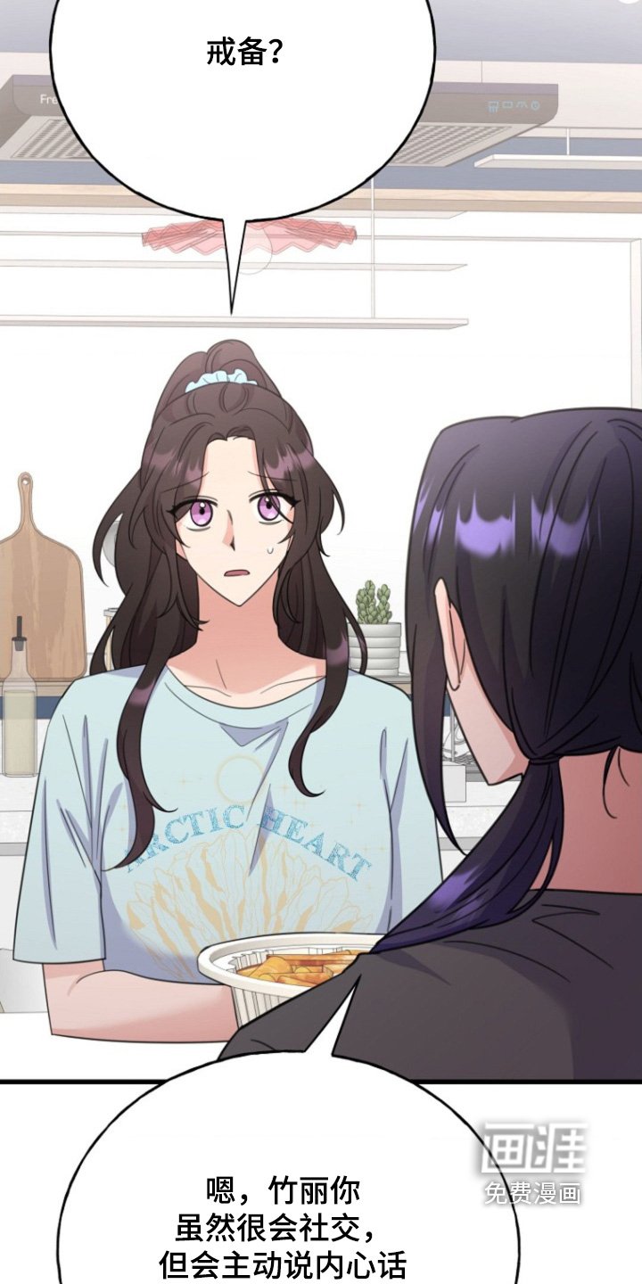 第45章：会接受表白嘛