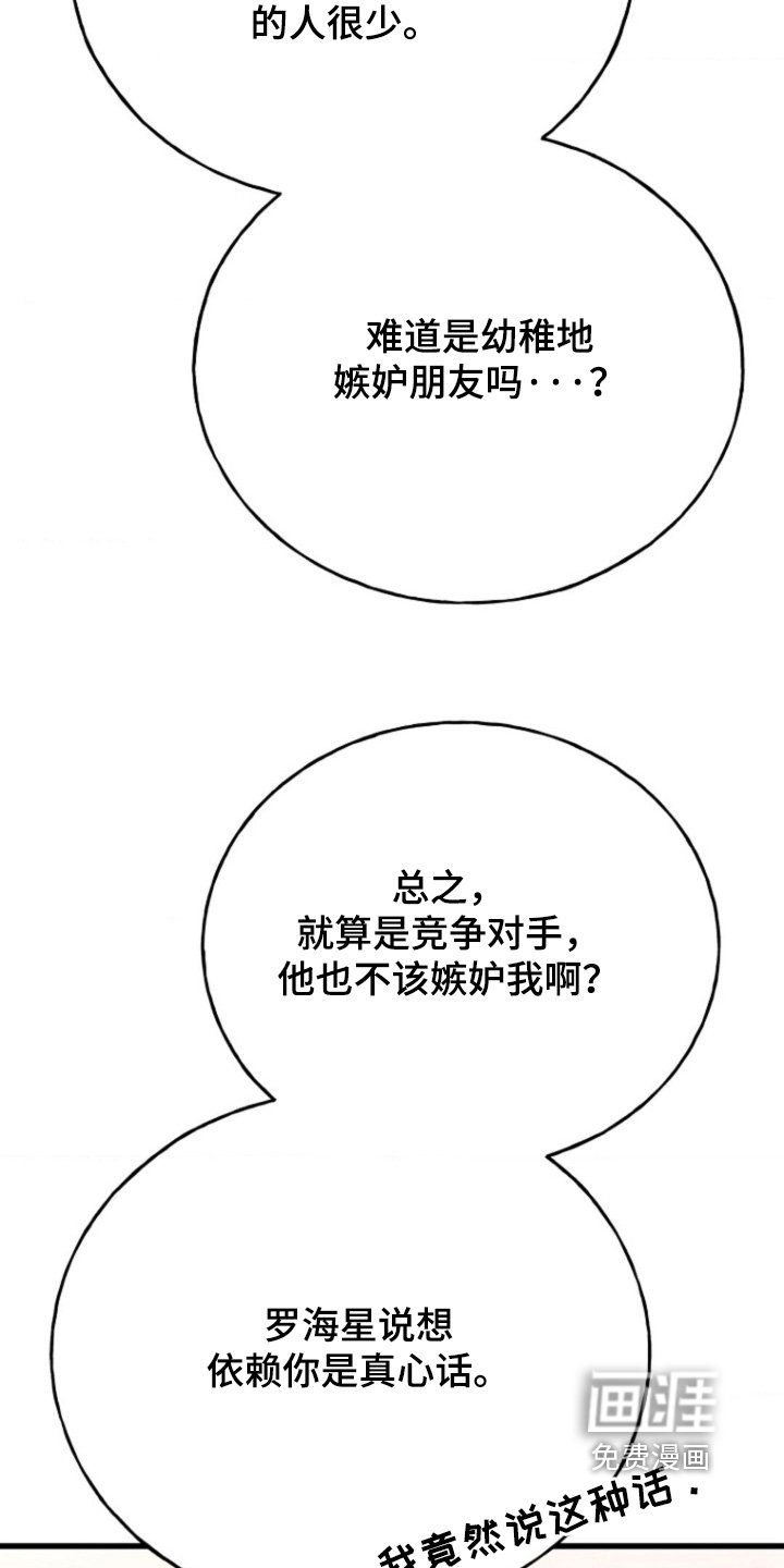 第45章：会接受表白嘛