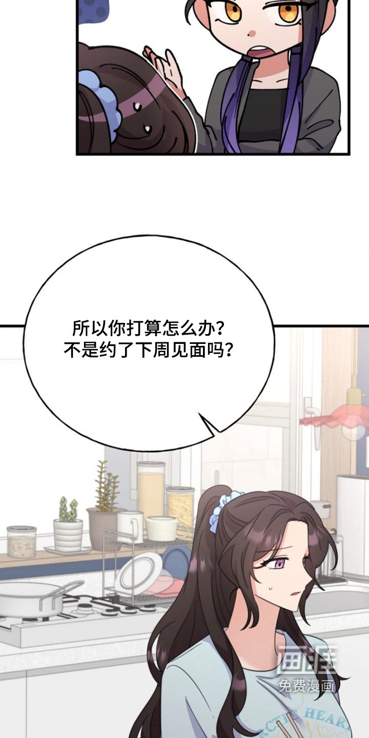 第45章：会接受表白嘛