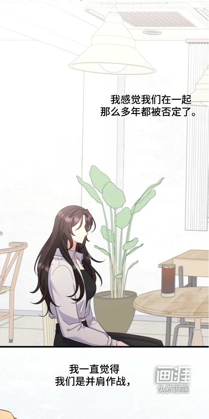 第46章：因为是朋友