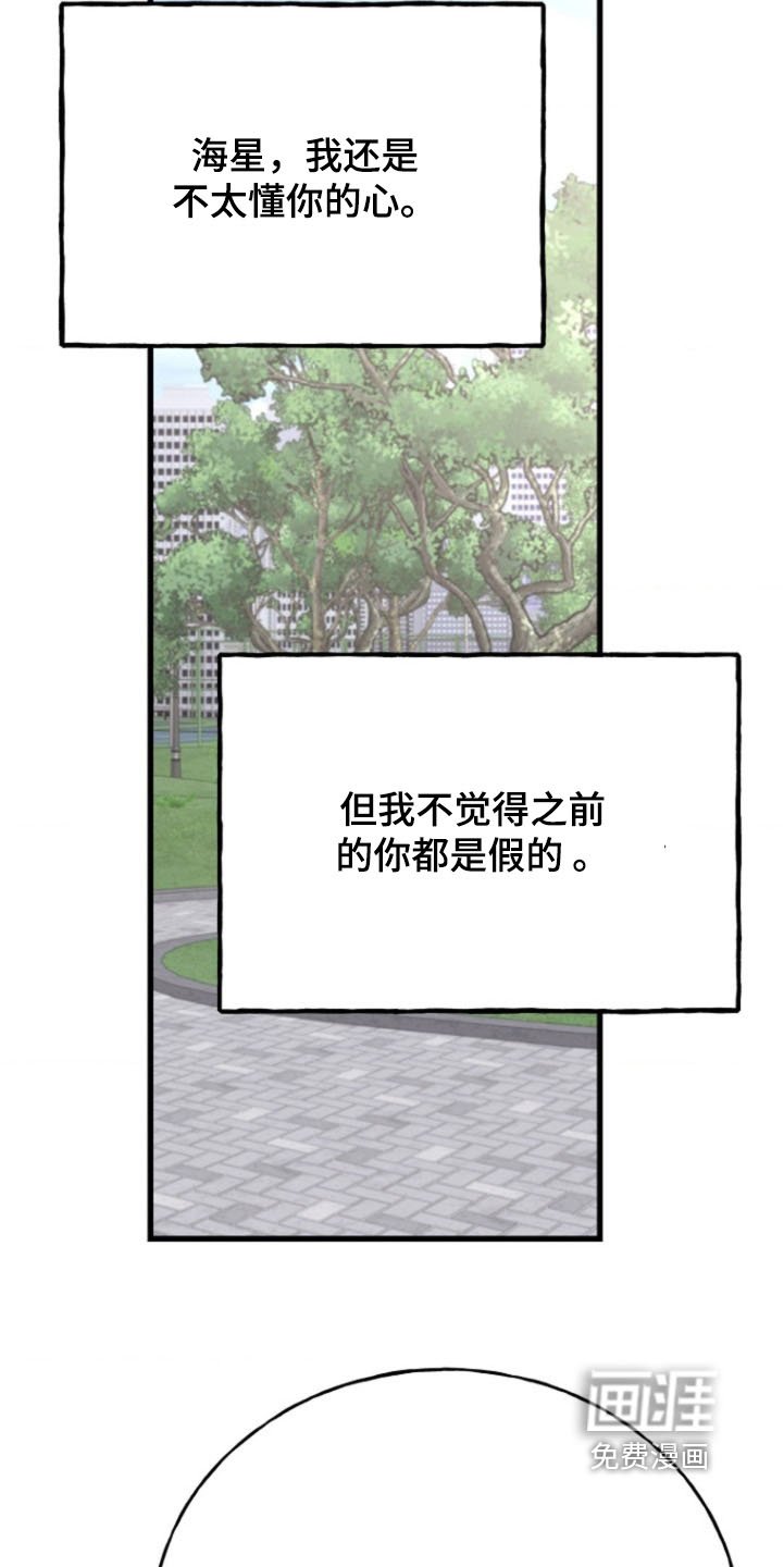 第46章：因为是朋友