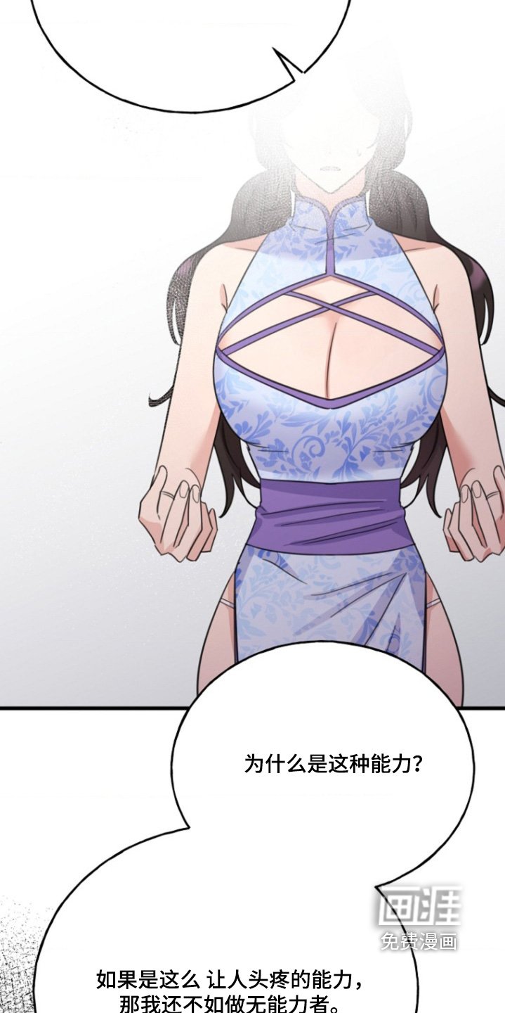 第47章：爱自己