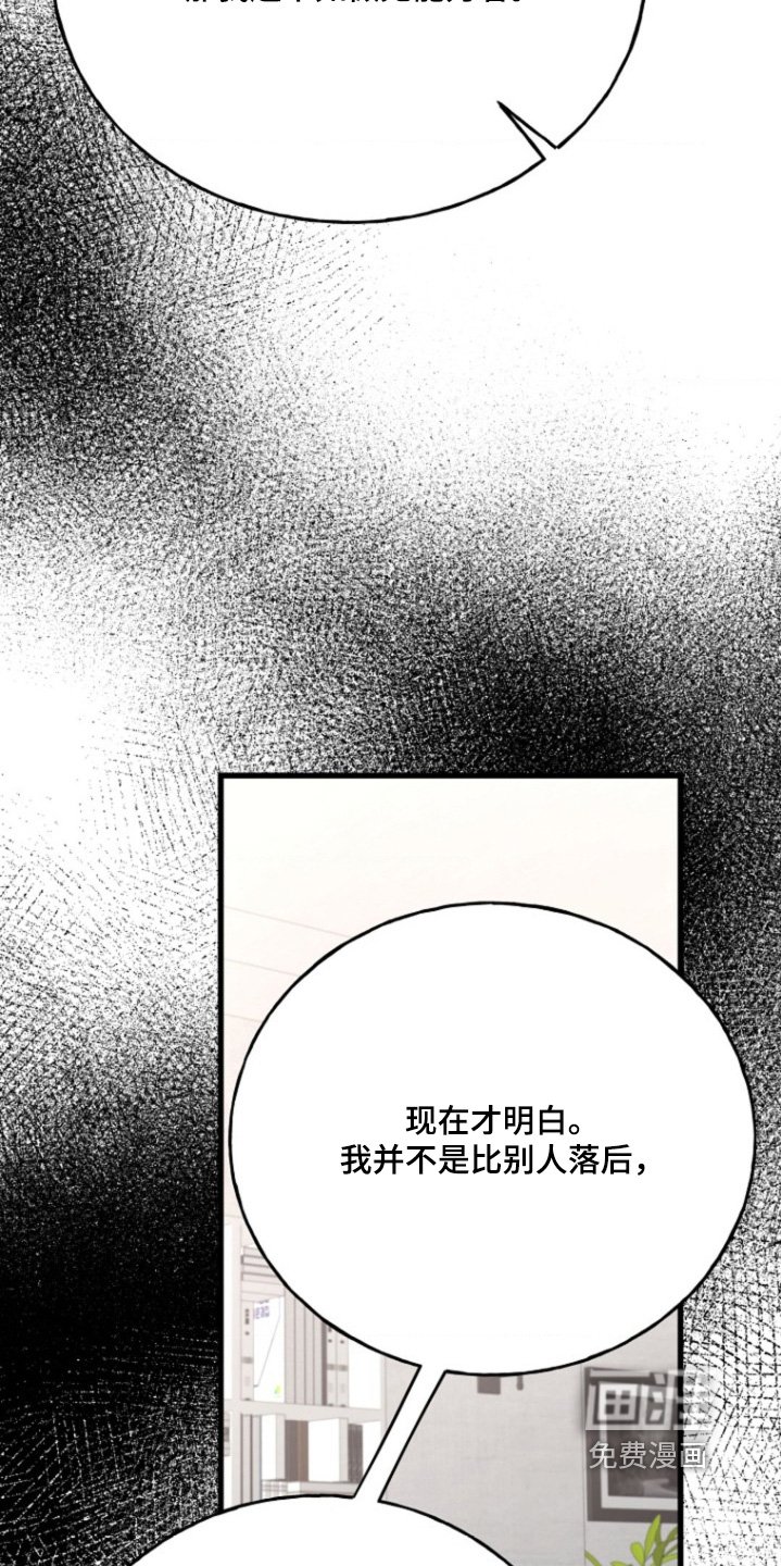 第47章：爱自己