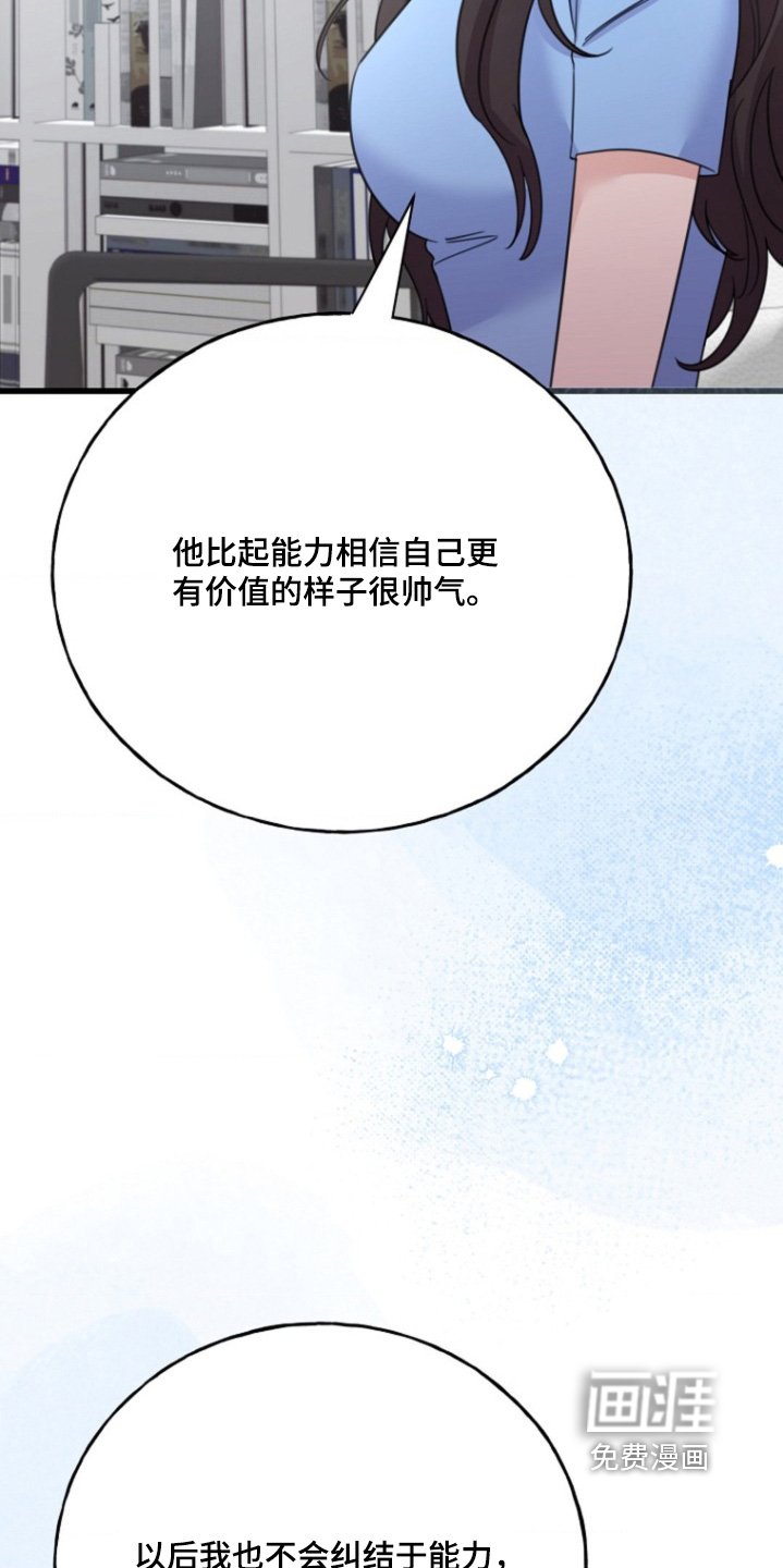 第47章：爱自己