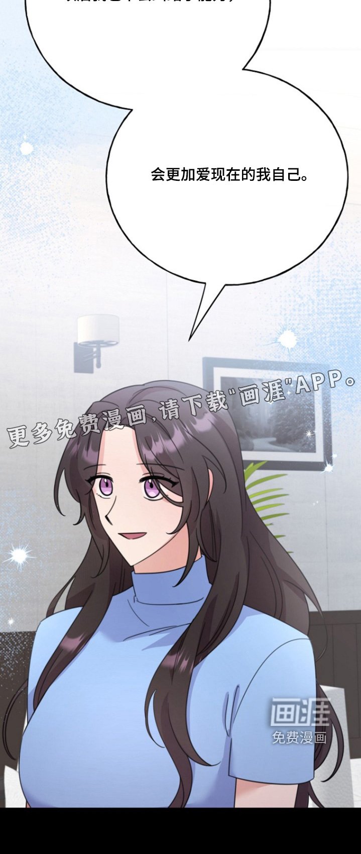 第47章：爱自己