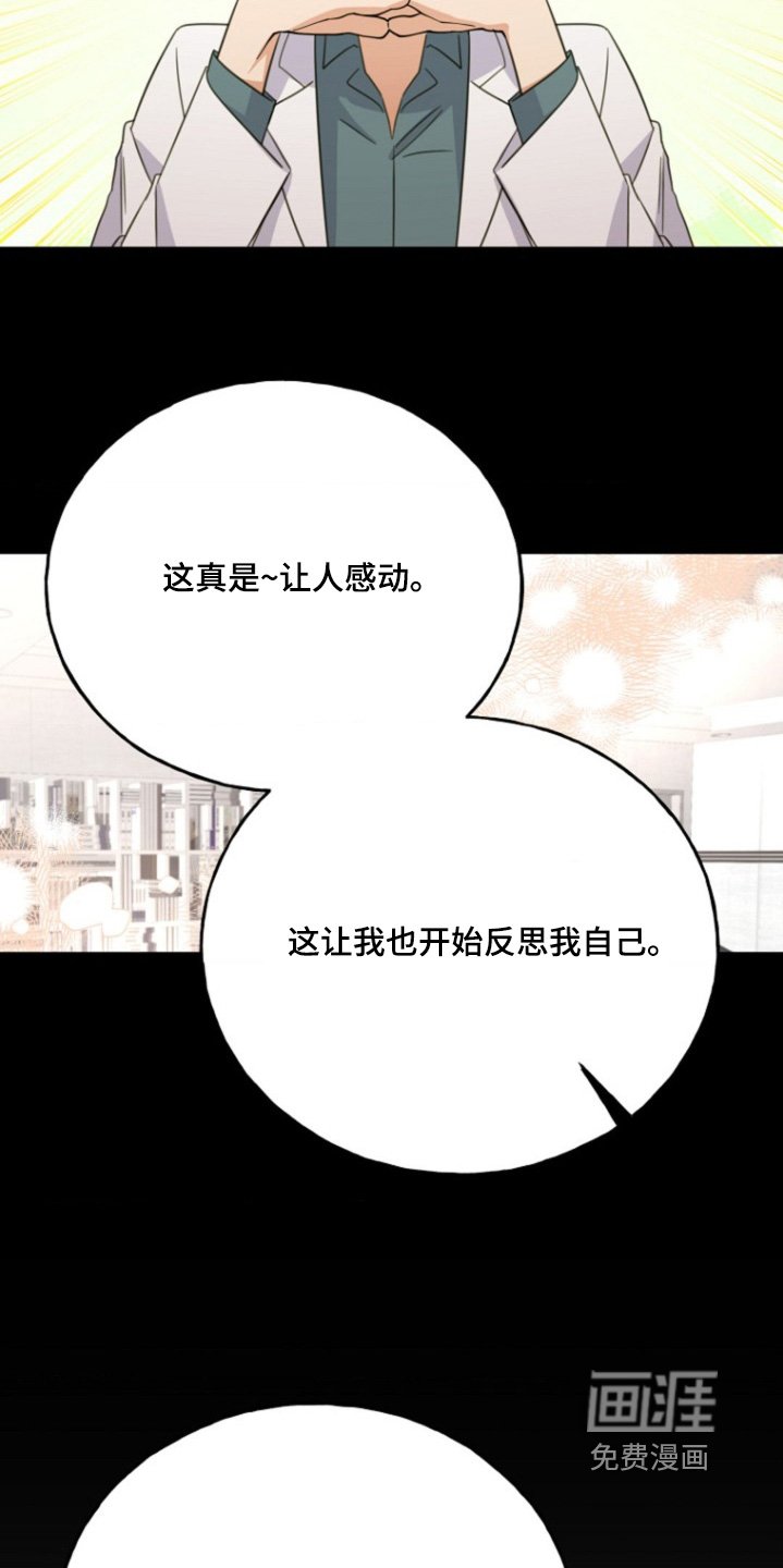 第48章：一起努力