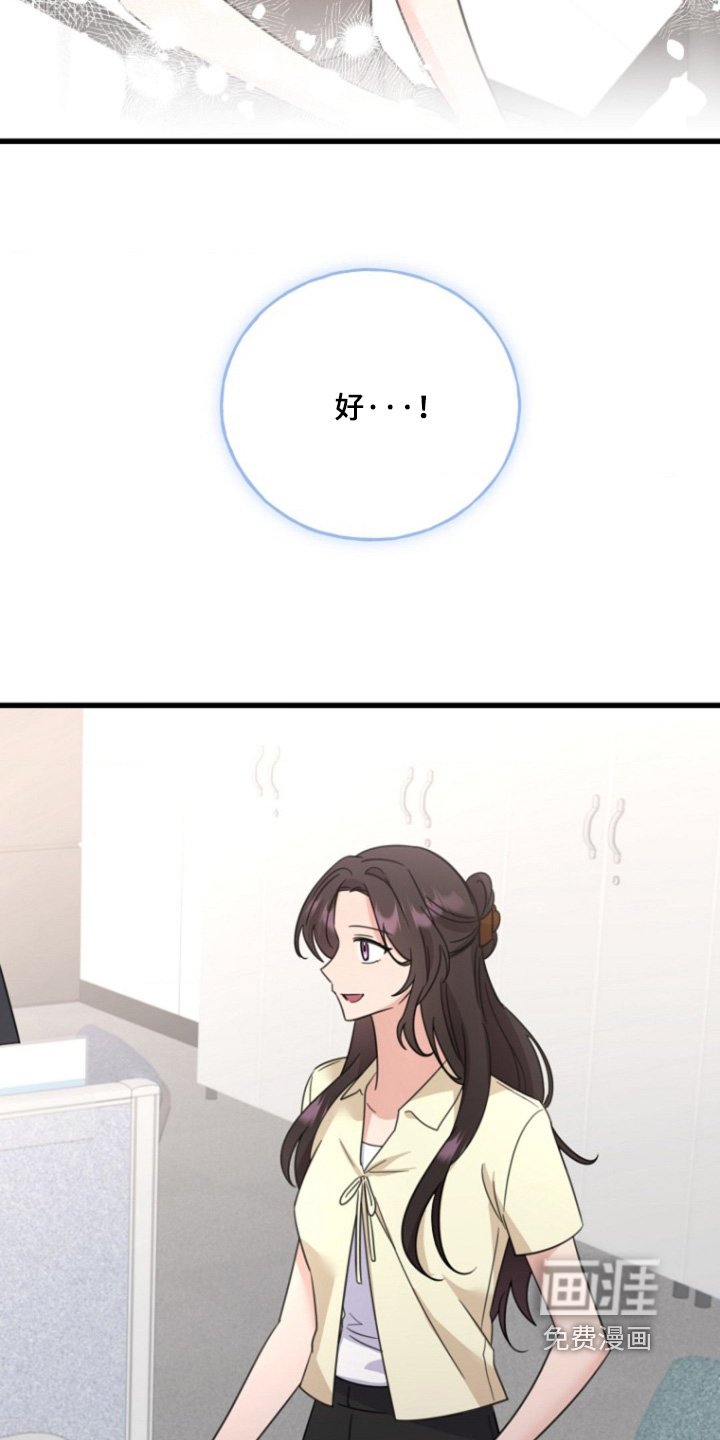 第48章：一起努力