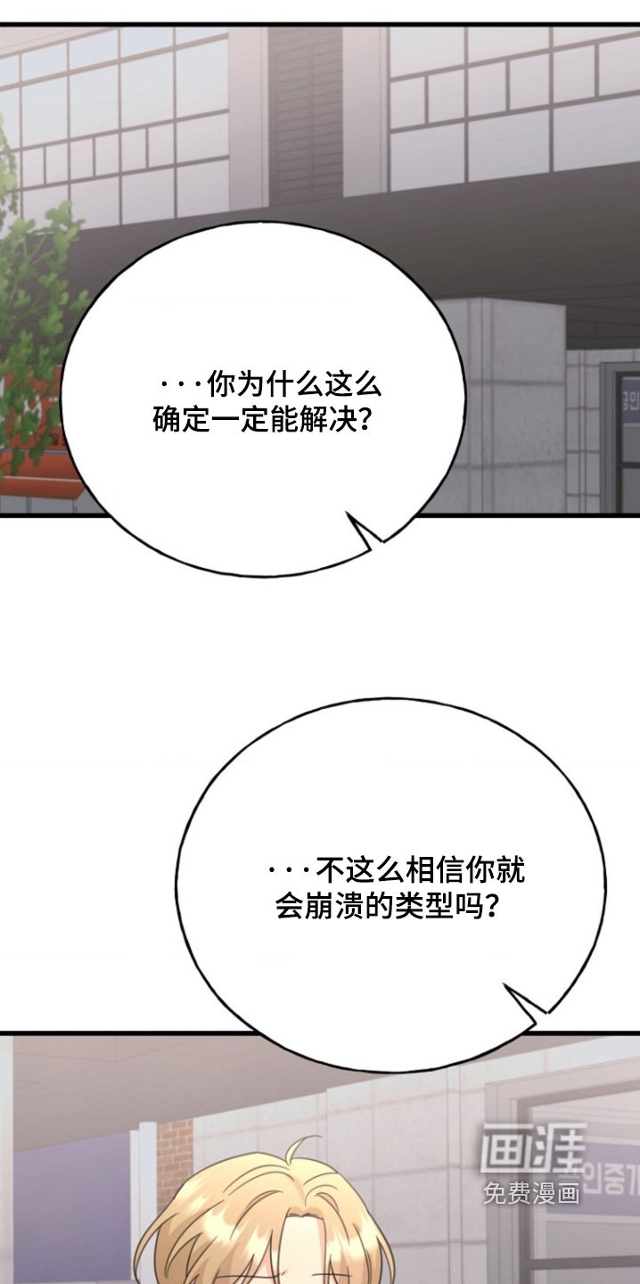 第48章：一起努力