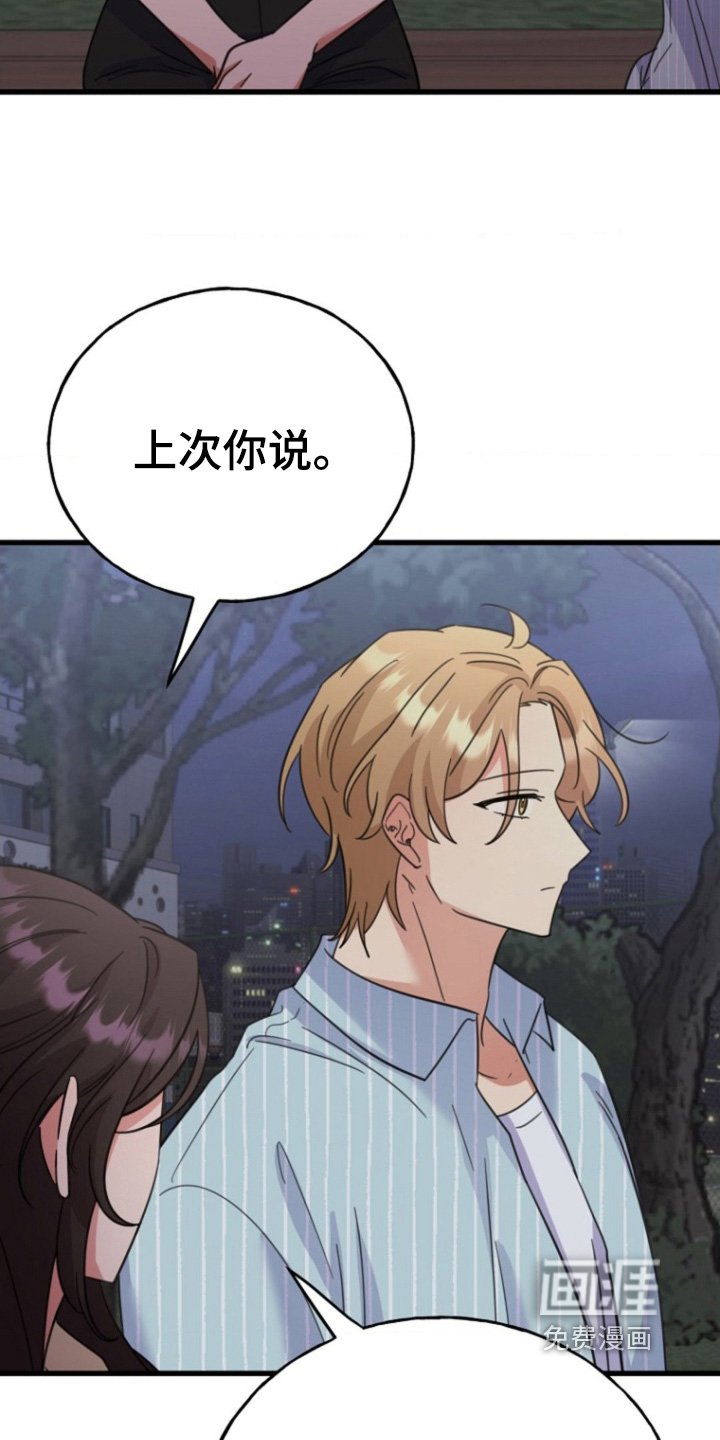 第49章：我和你不一样