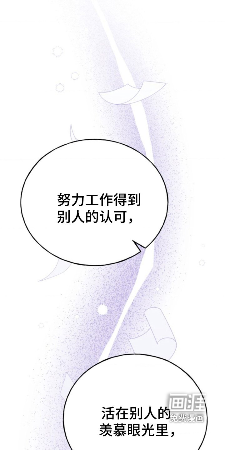 第49章：我和你不一样