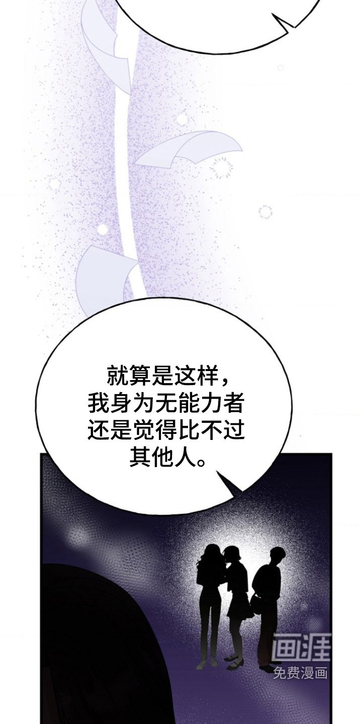 第49章：我和你不一样