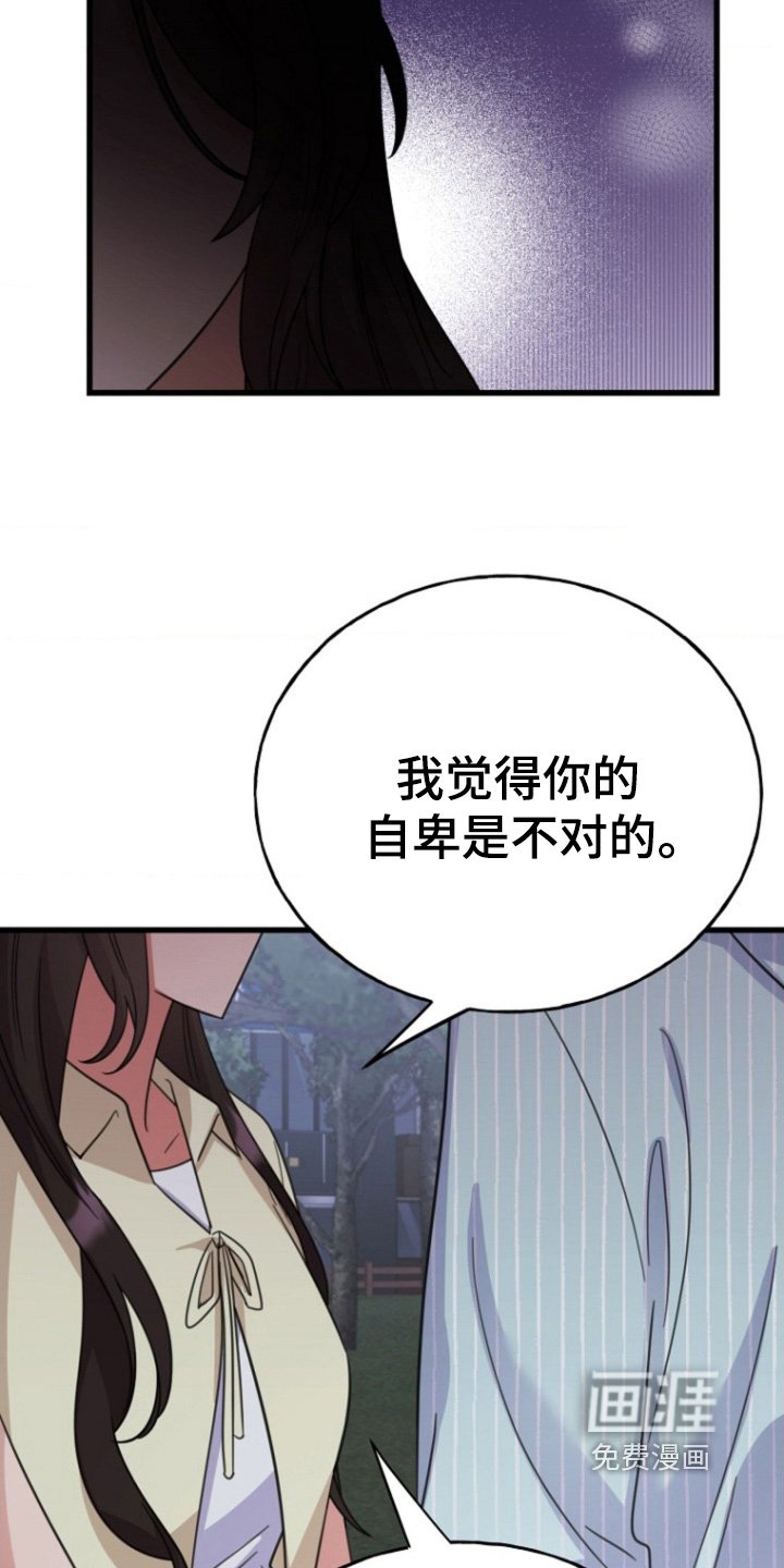 第49章：我和你不一样