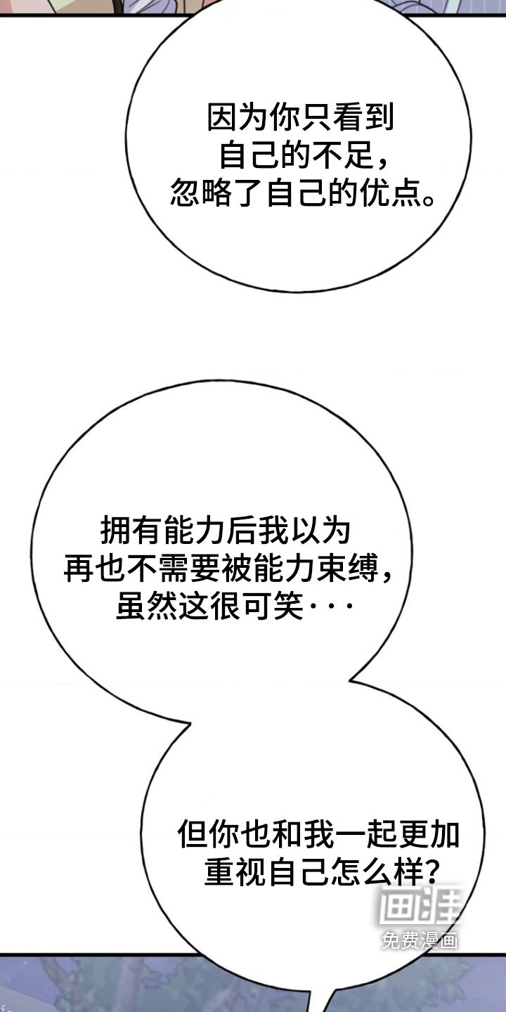 第49章：我和你不一样
