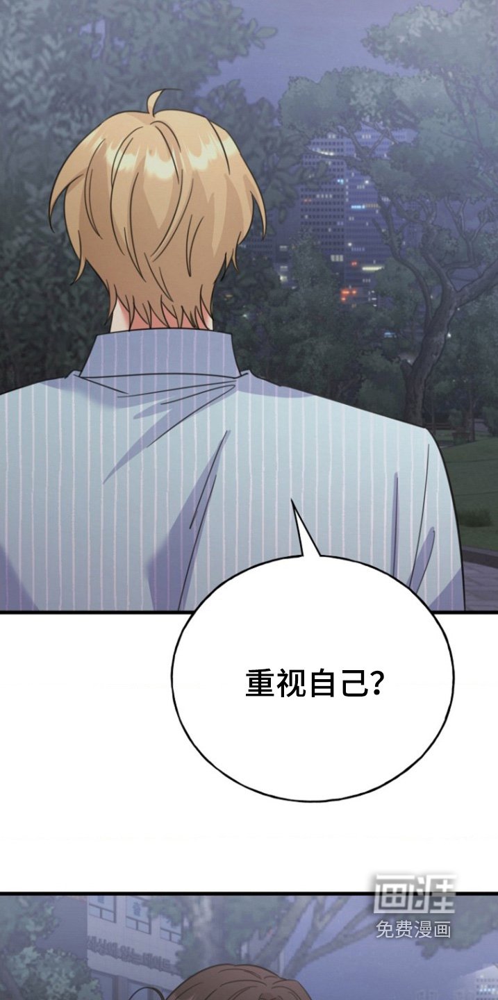 第49章：我和你不一样