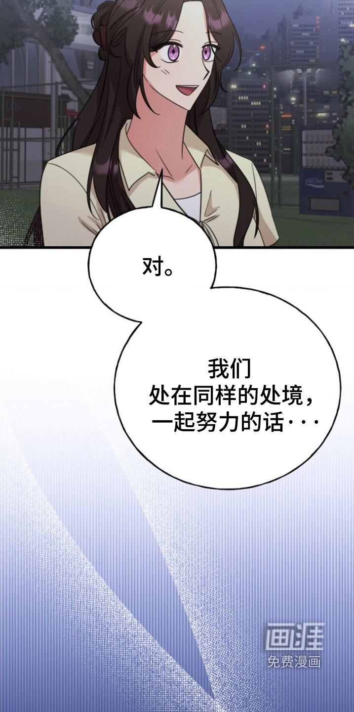 第49章：我和你不一样