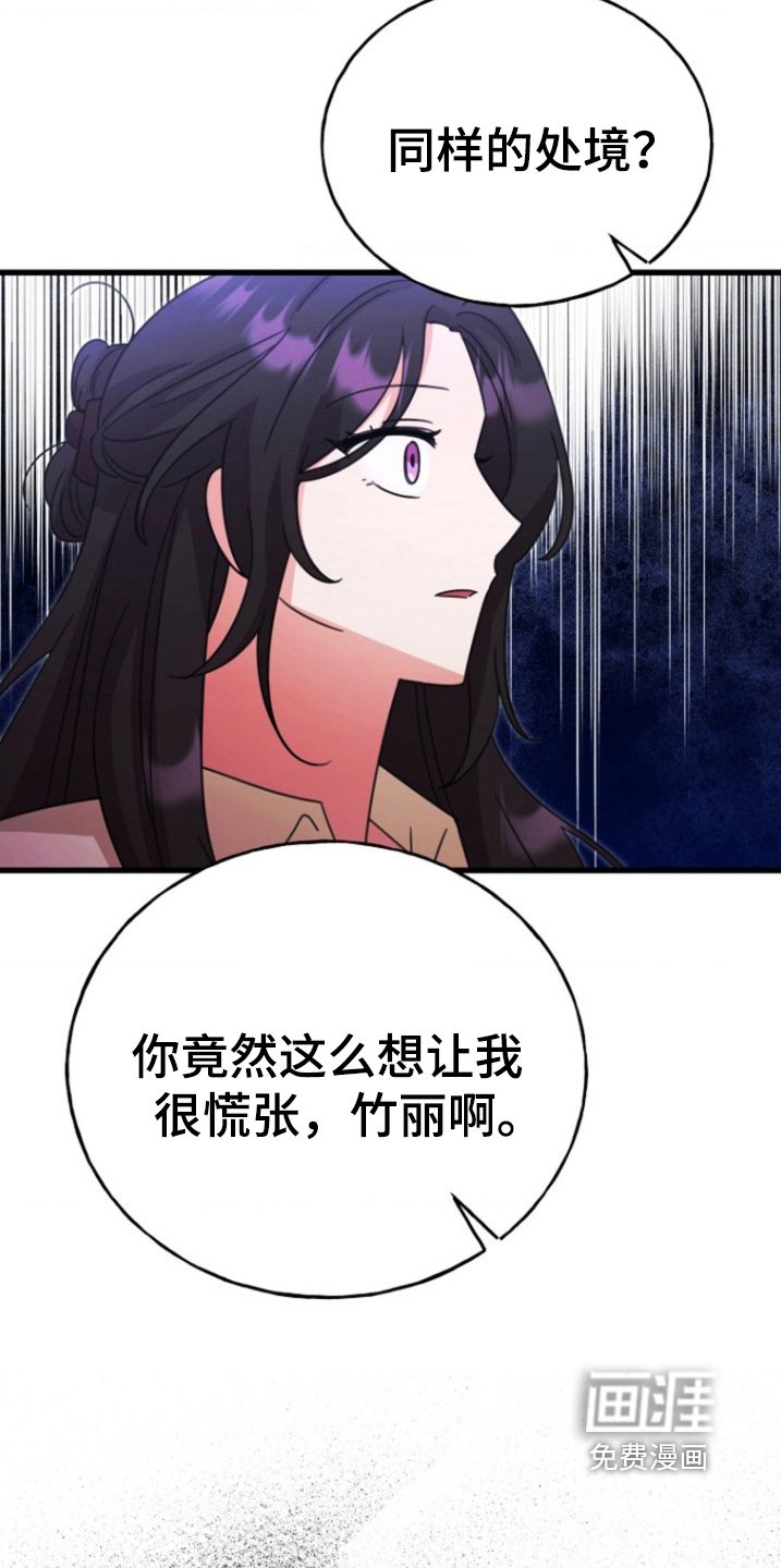 第49章：我和你不一样