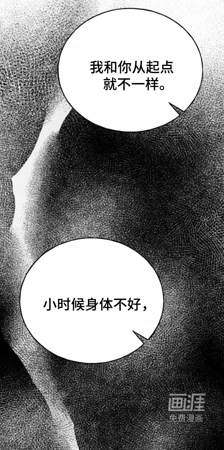 第49章：我和你不一样