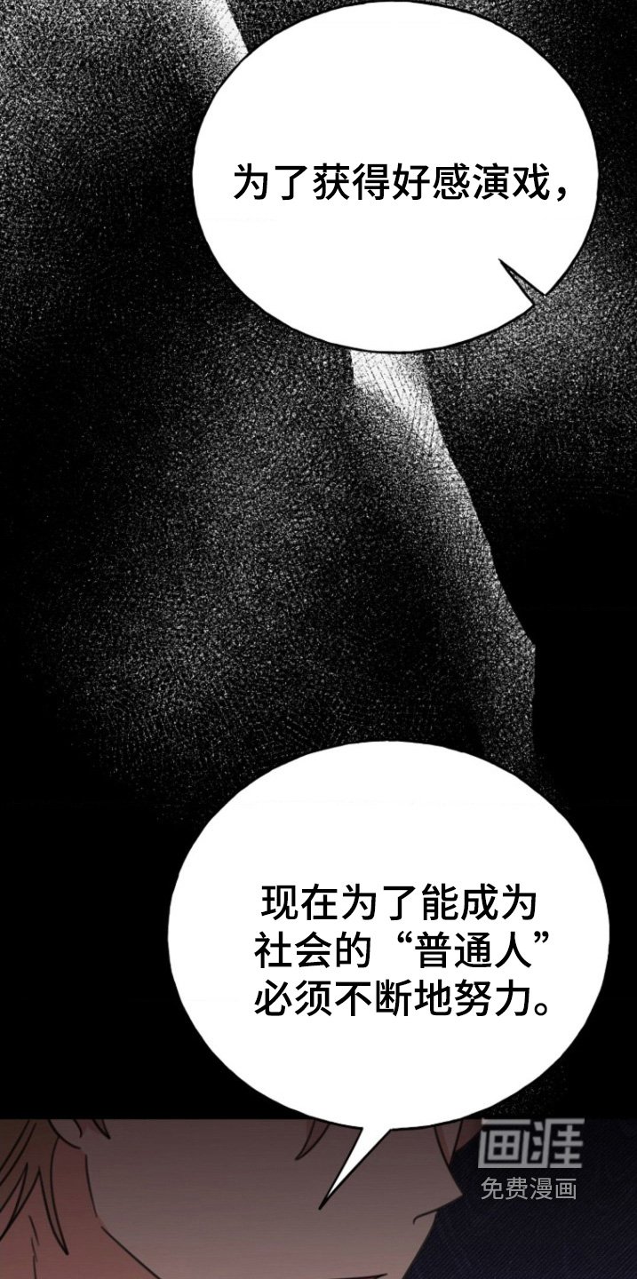 第49章：我和你不一样
