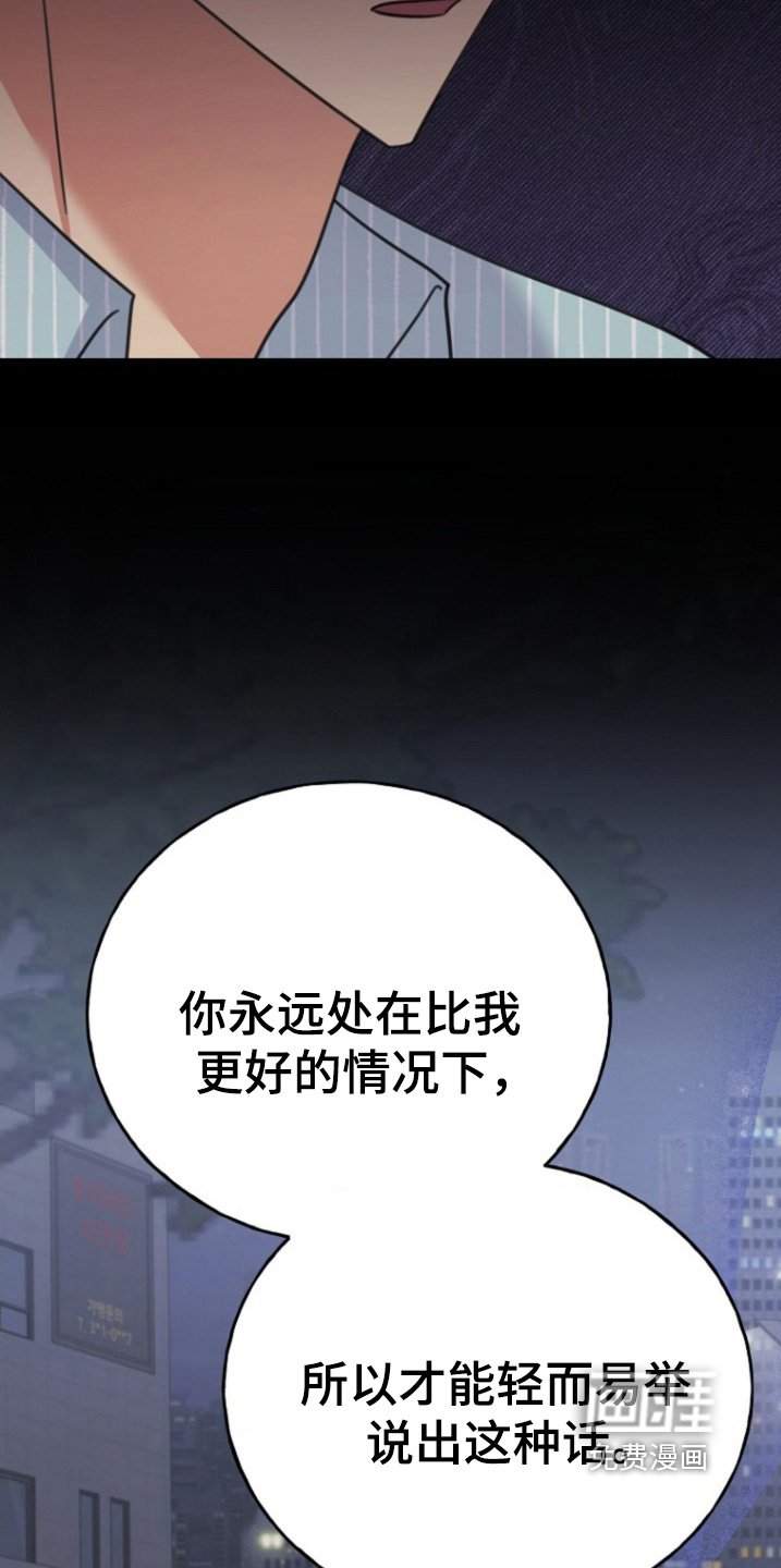 第49章：我和你不一样