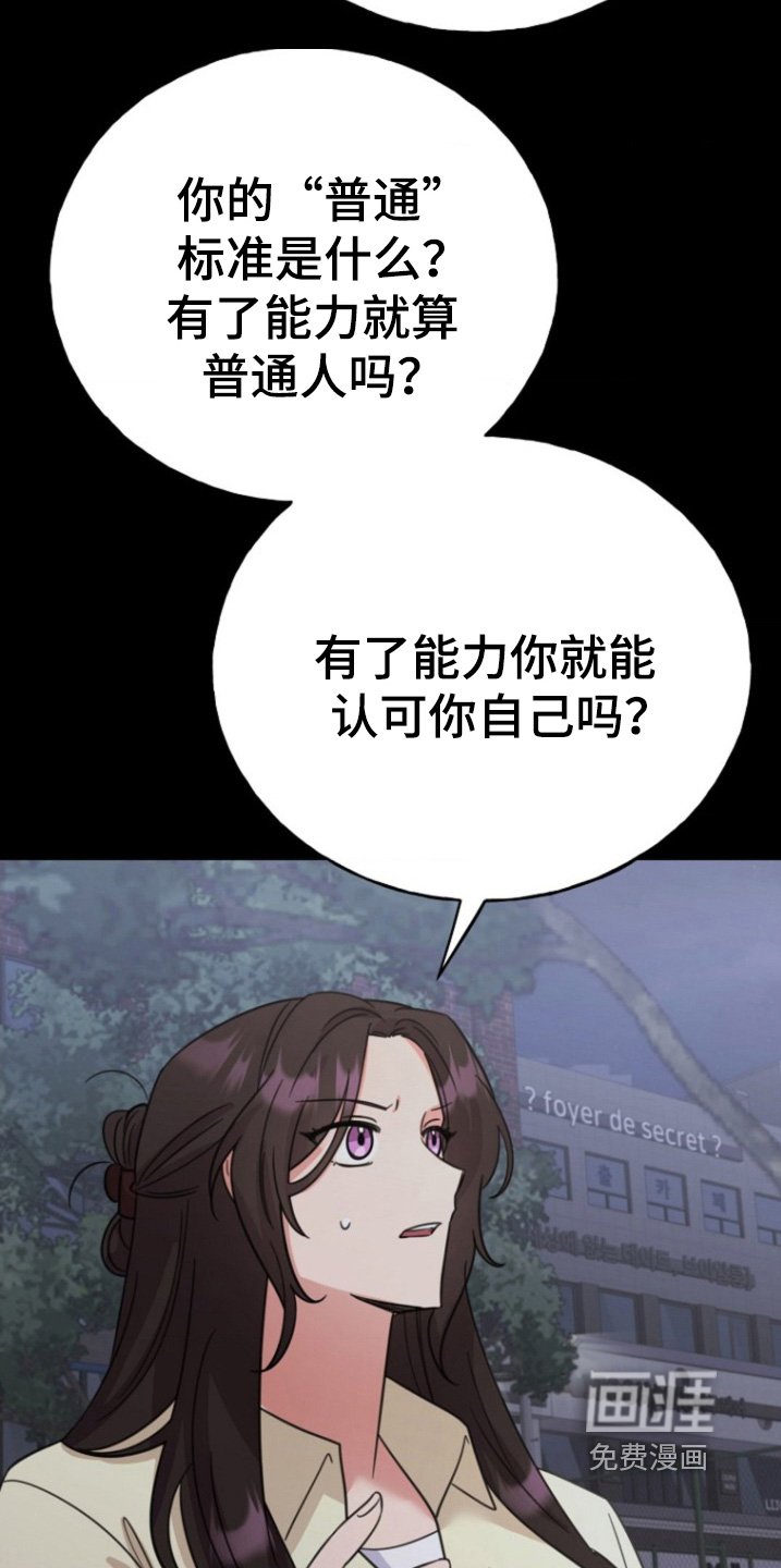第49章：我和你不一样