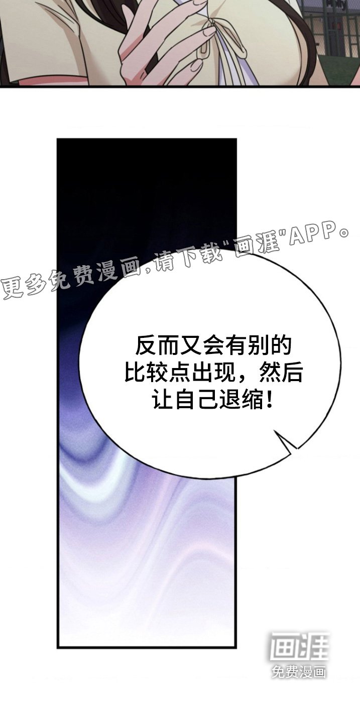 第49章：我和你不一样