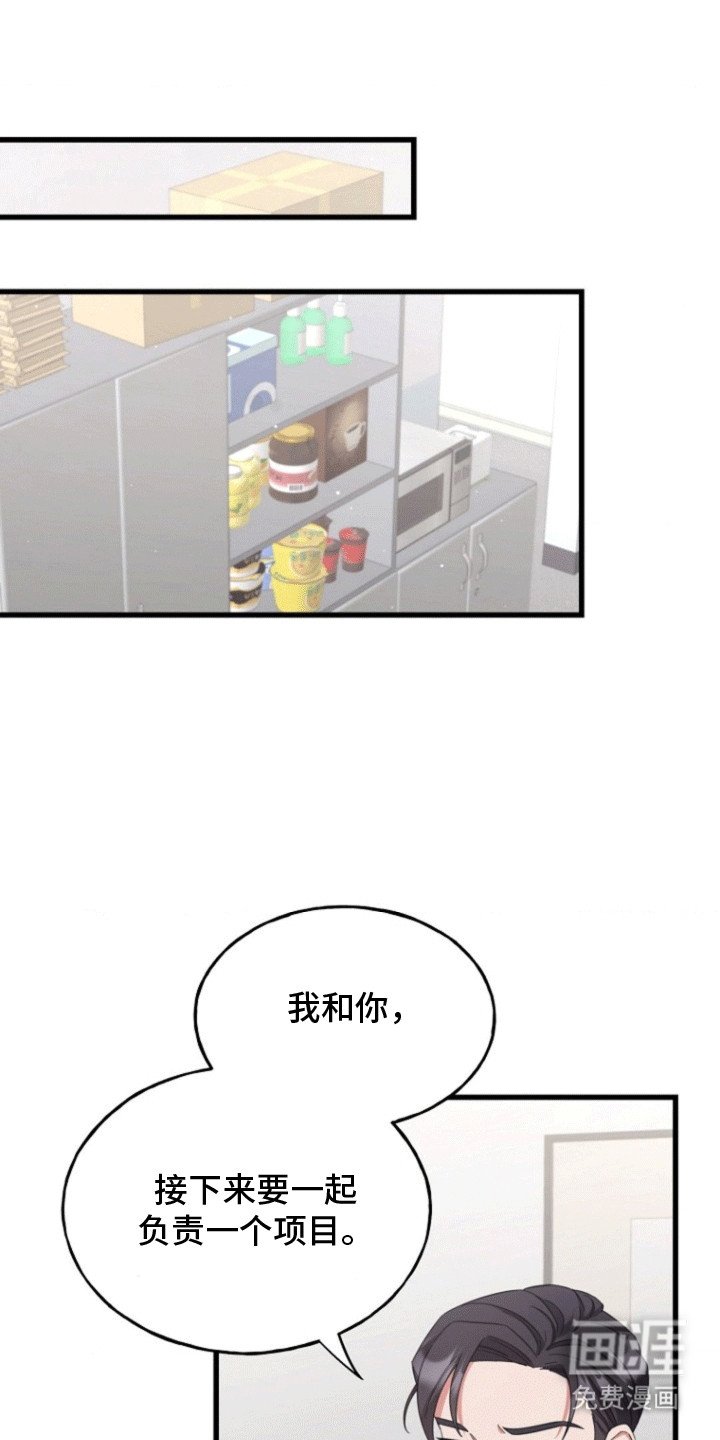 第5章：冰山上司