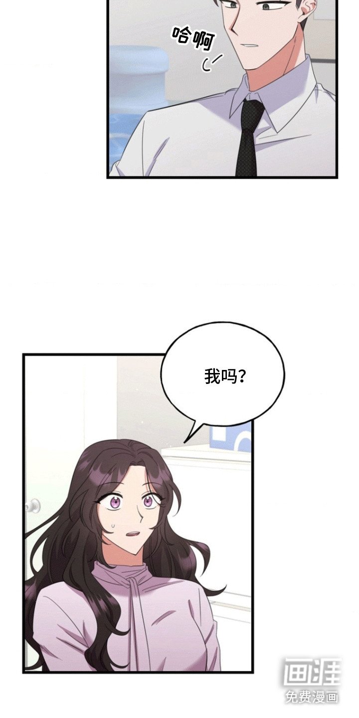 第5章：冰山上司