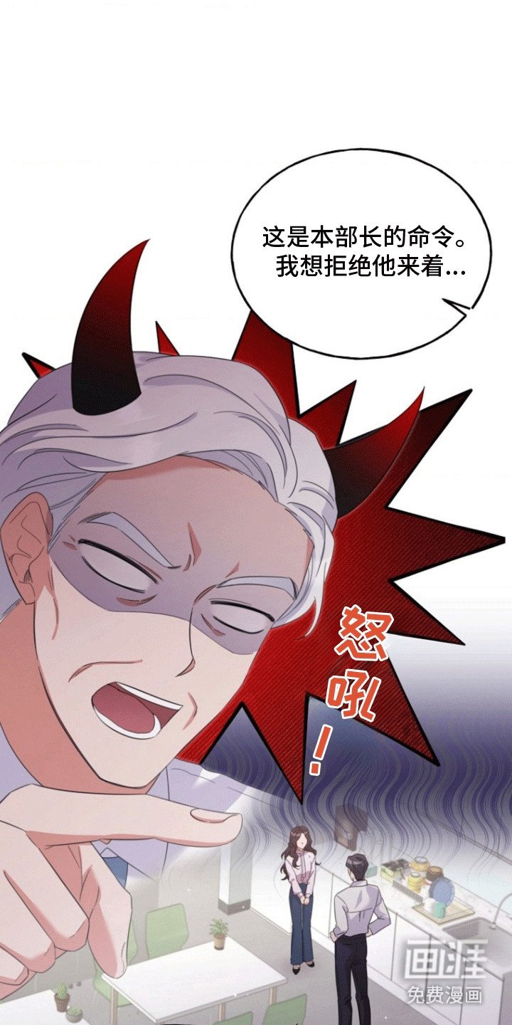 第5章：冰山上司