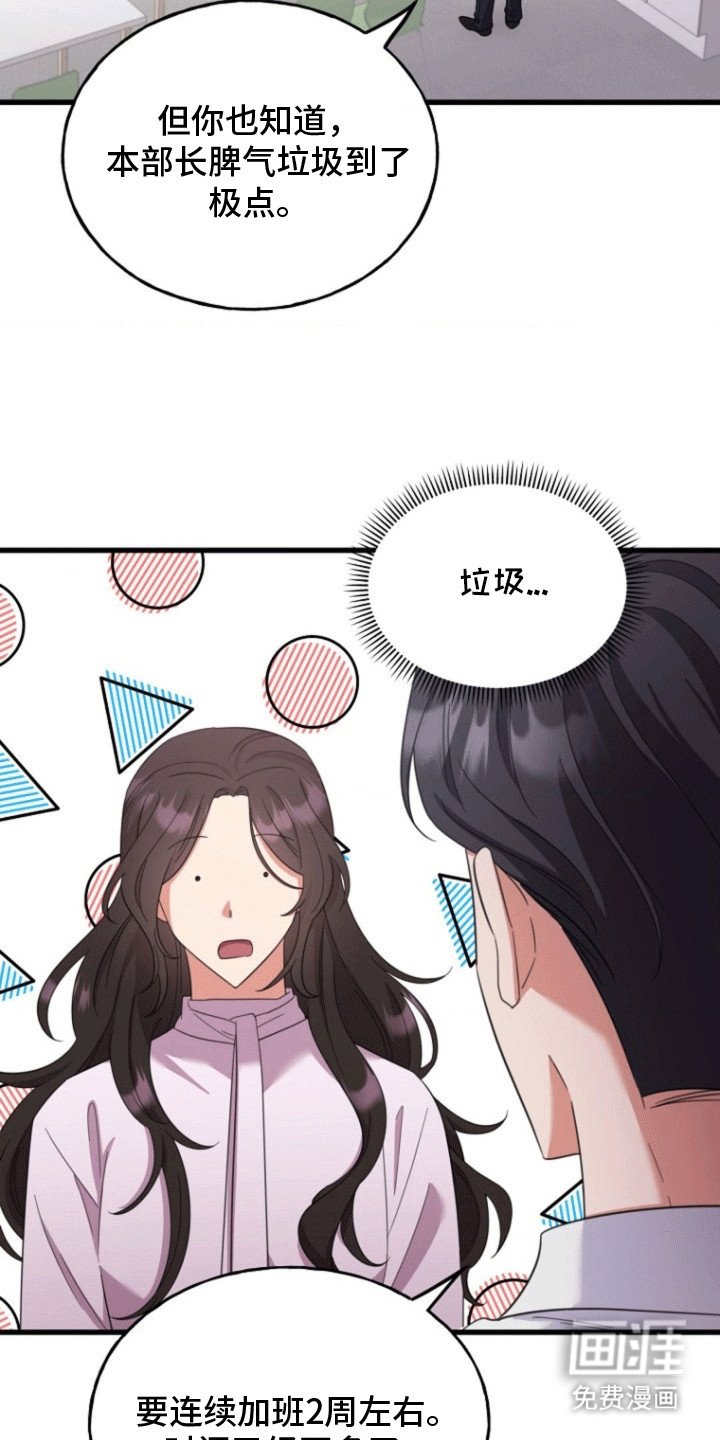 第5章：冰山上司