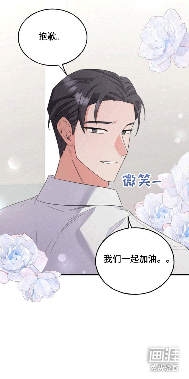 第5章：冰山上司