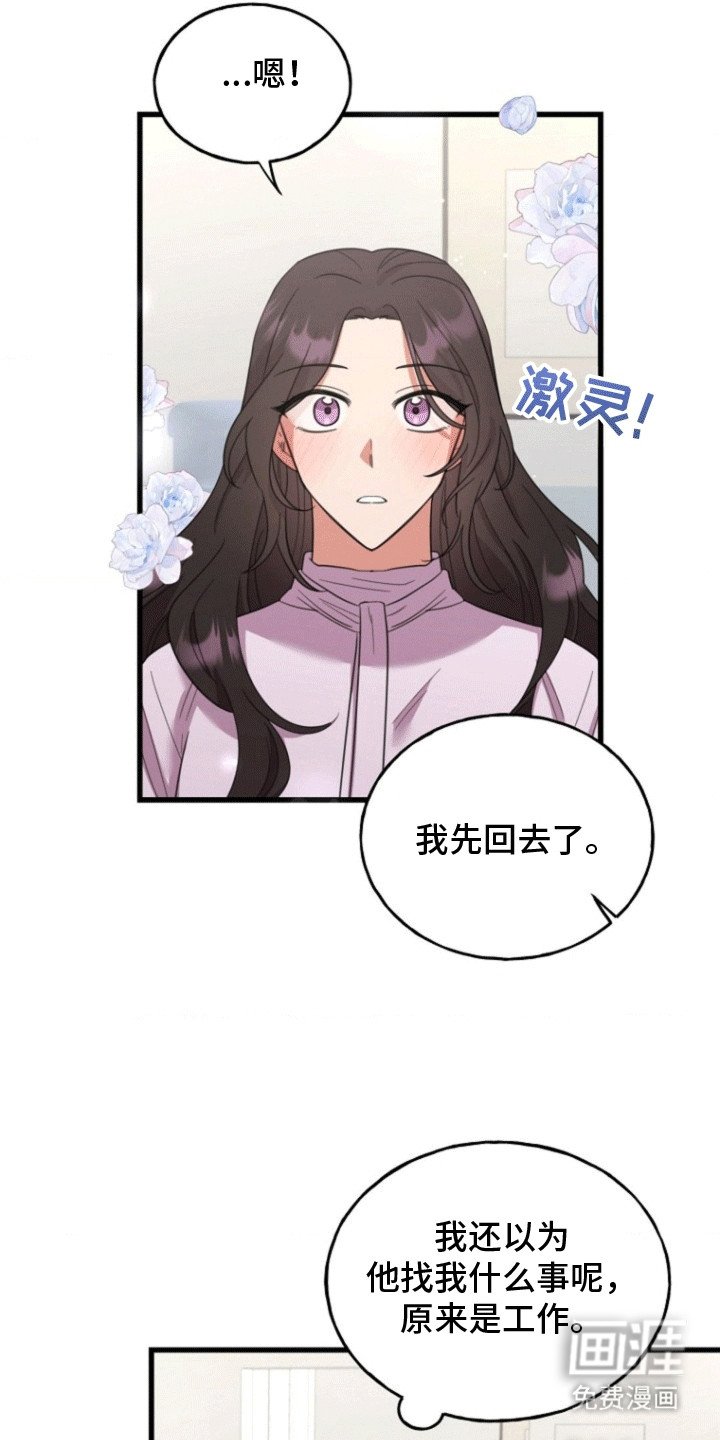 第5章：冰山上司